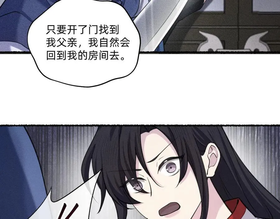 谋害 第84页