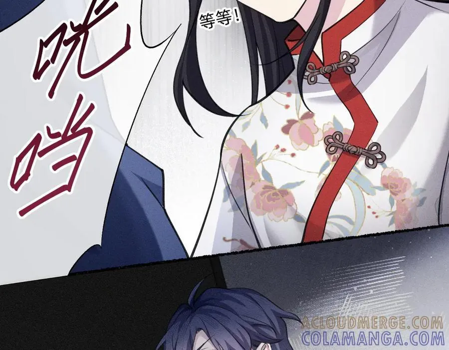 谋害 第85页