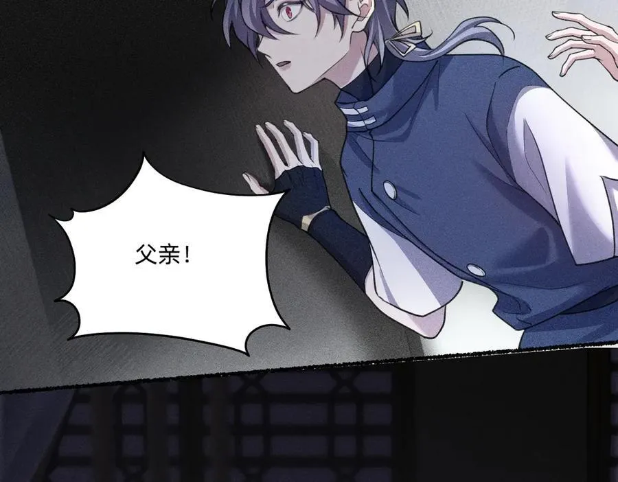 谋害 第86页