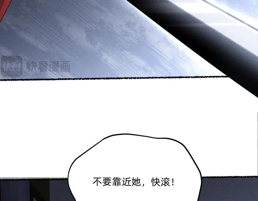 谋害 第92页