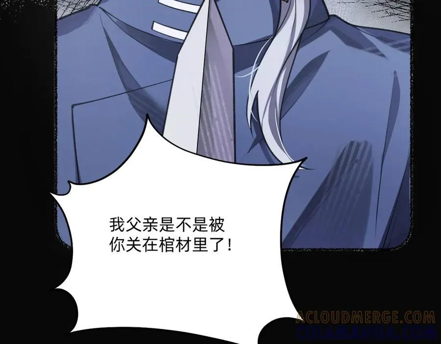 谋害 第97页