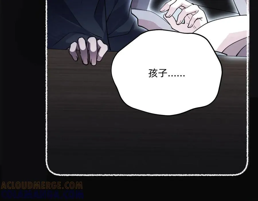 谋害 第101页