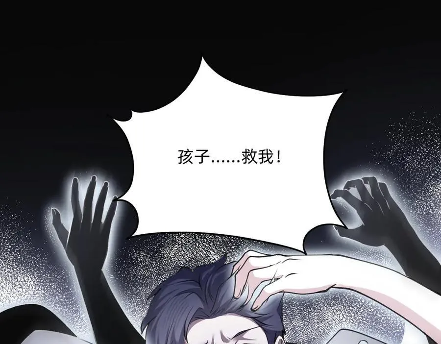 谋害 第102页