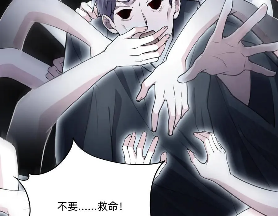 谋害 第103页
