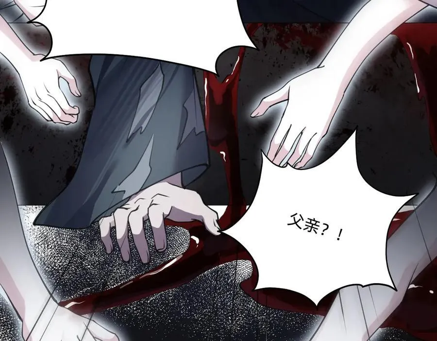 谋害 第104页