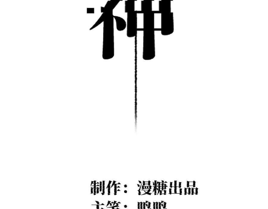 父亲，我来救你了 第4页