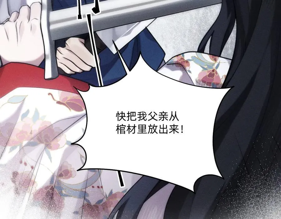 父亲，我来救你了 第14页