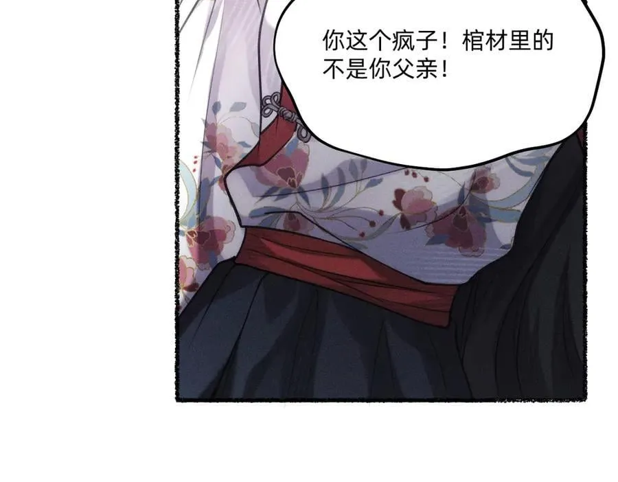 父亲，我来救你了 第16页