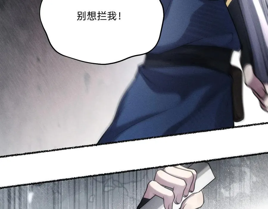 父亲，我来救你了 第46页