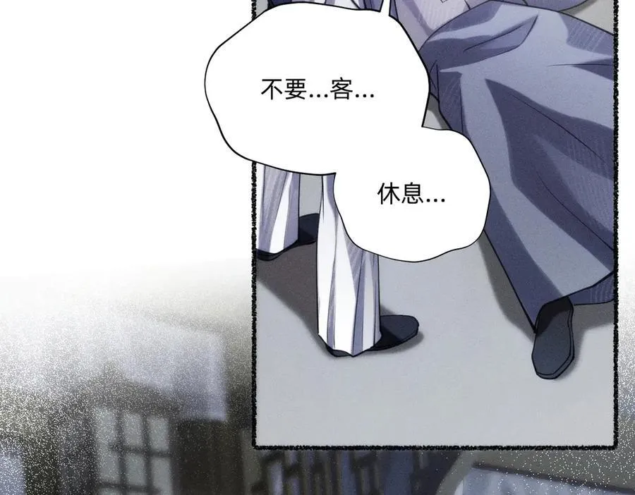 父亲，我来救你了 第59页