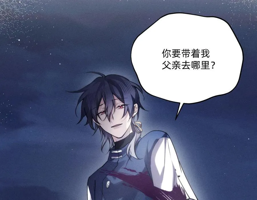 父亲，我来救你了 第68页