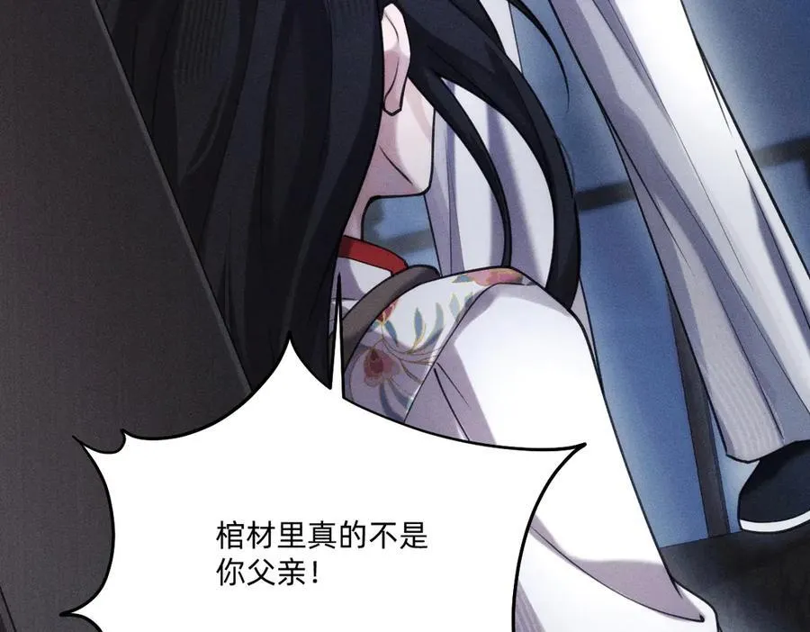 父亲，我来救你了 第70页