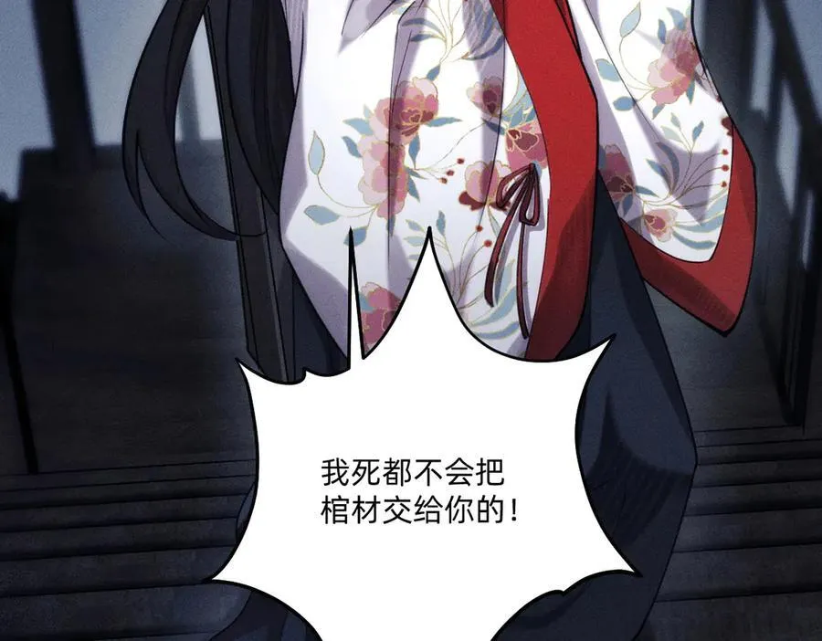 父亲，我来救你了 第75页