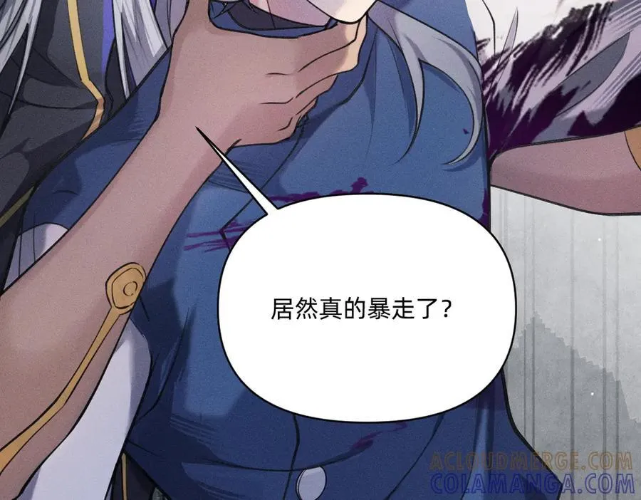 父亲，我来救你了 第85页