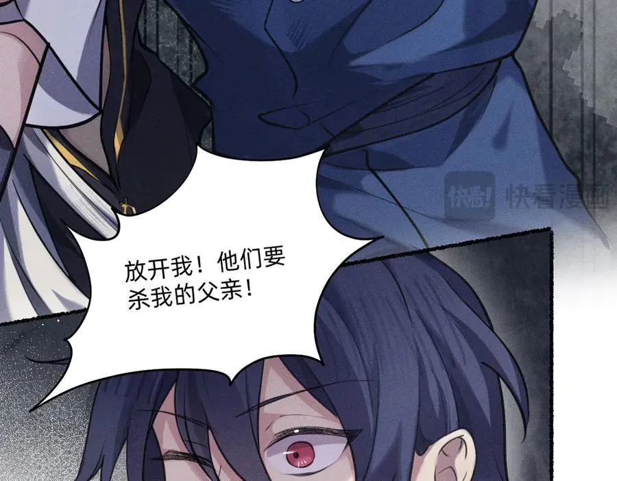 父亲，我来救你了 第86页