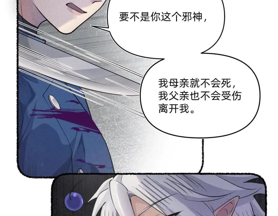父亲，我来救你了 第92页