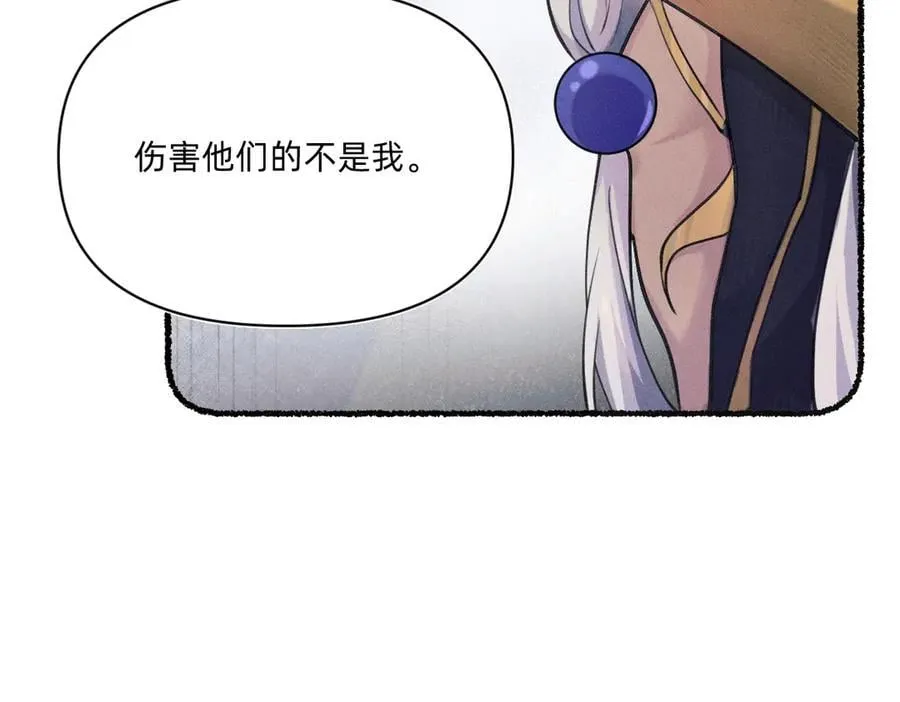 父亲，我来救你了 第94页
