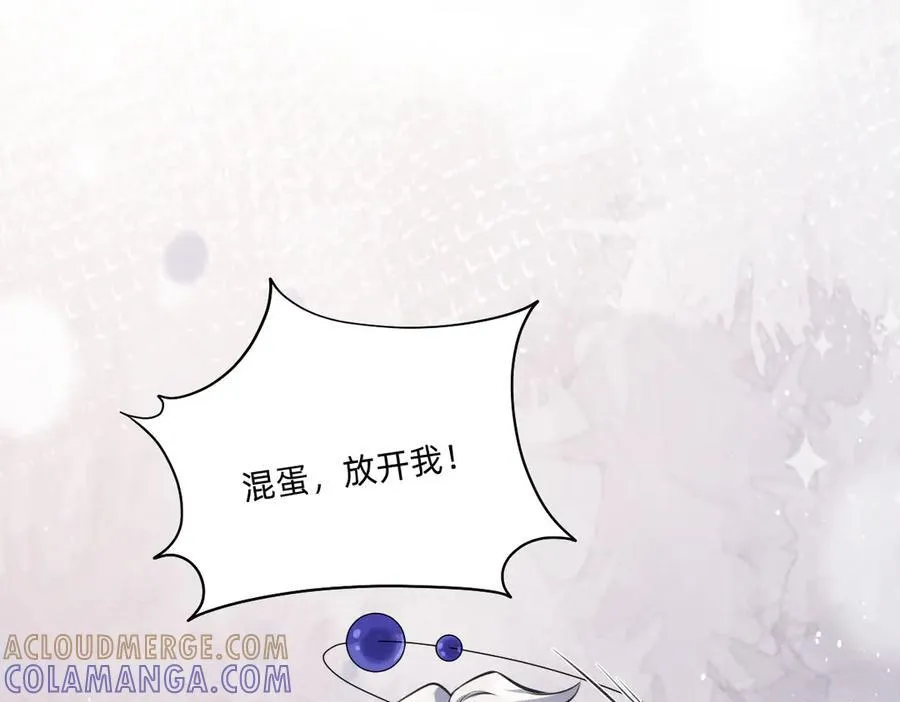 父亲，我来救你了 第101页
