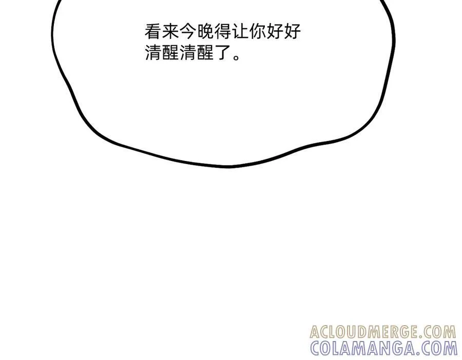 父亲，我来救你了 第105页