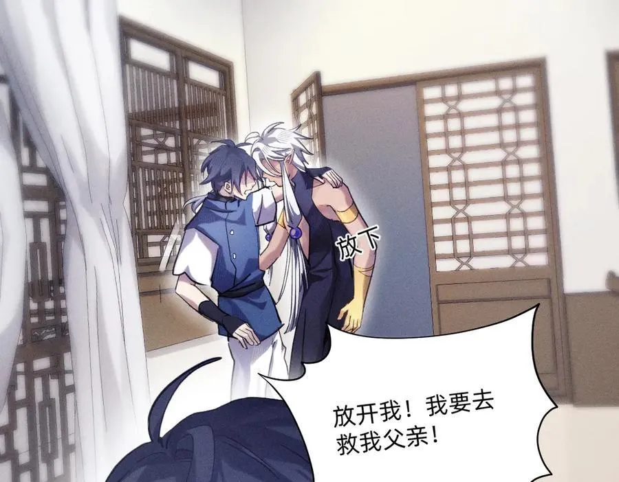 还不够清醒 第6页