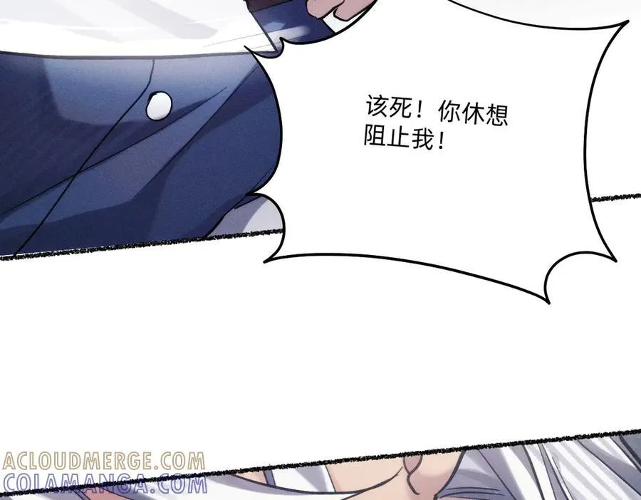 还不够清醒 第16页