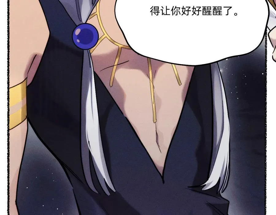 还不够清醒 第20页