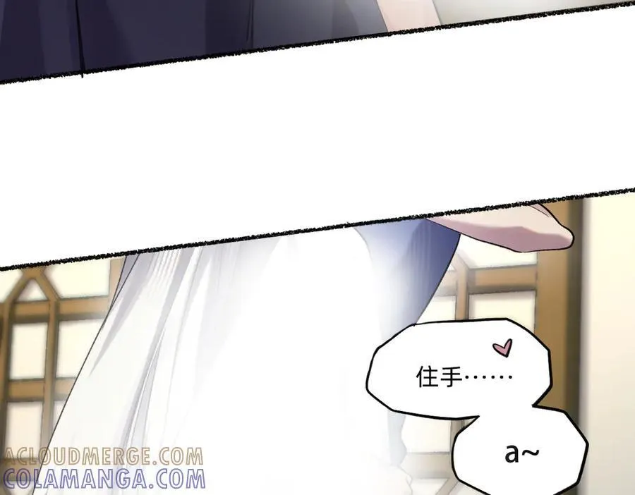 还不够清醒 第37页