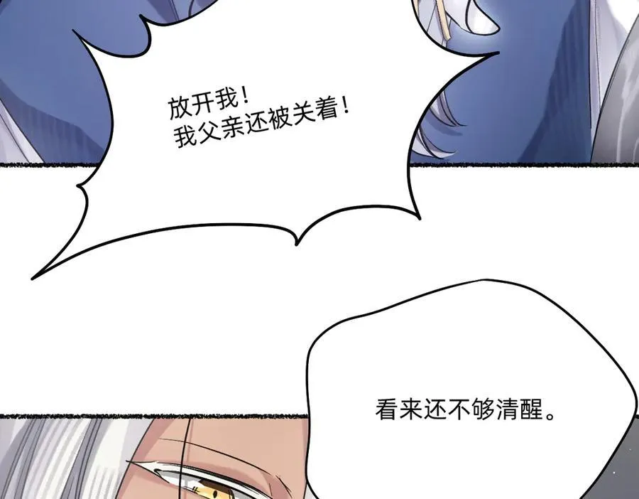 还不够清醒 第45页