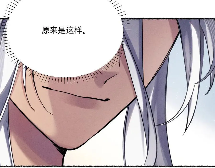 还不够清醒 第57页