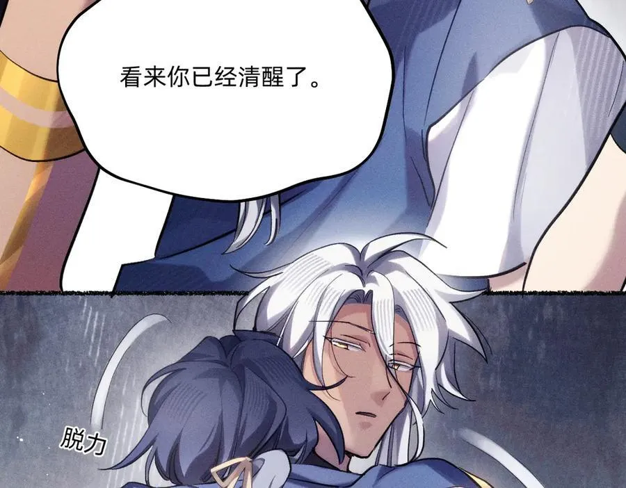 还不够清醒 第66页