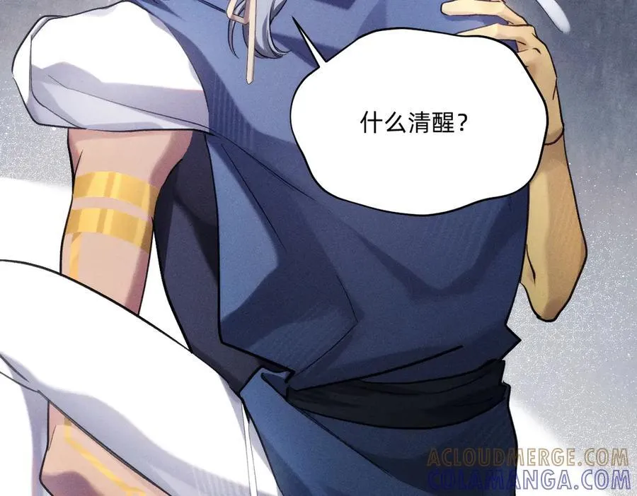 还不够清醒 第67页