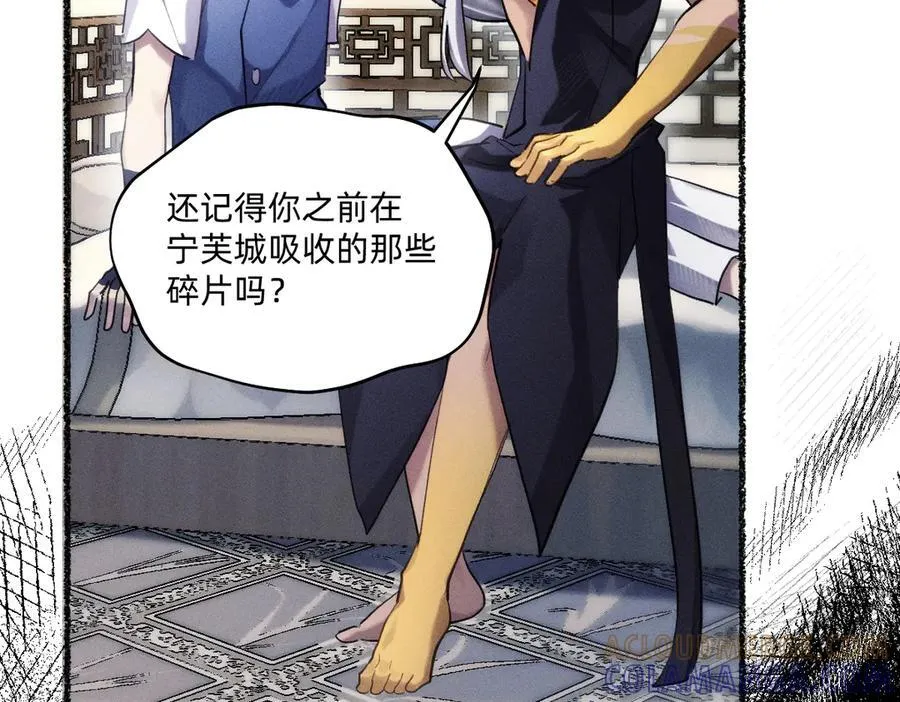 还不够清醒 第76页