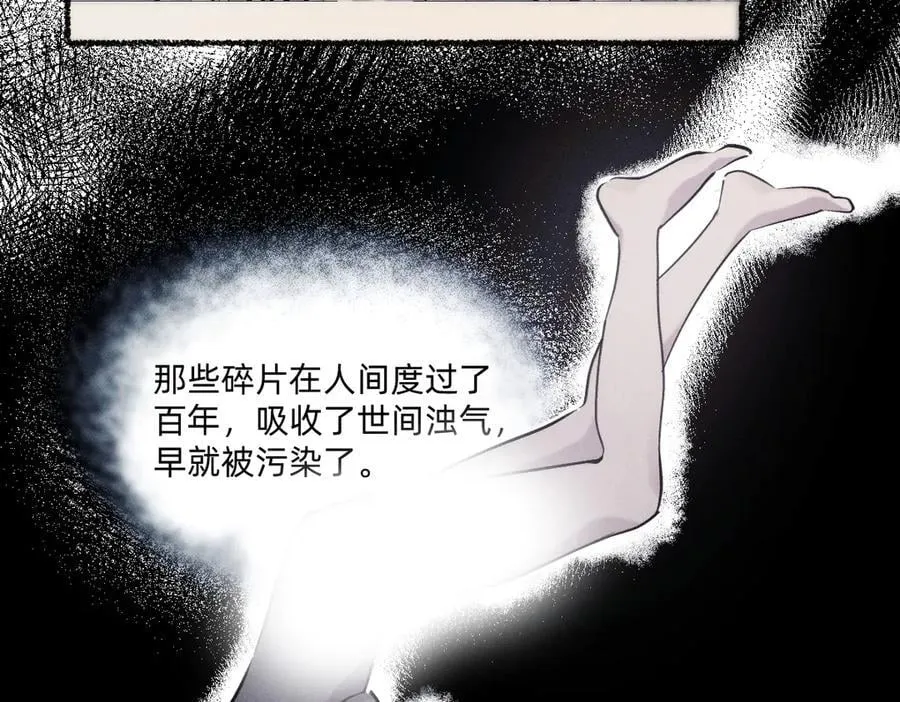 还不够清醒 第77页