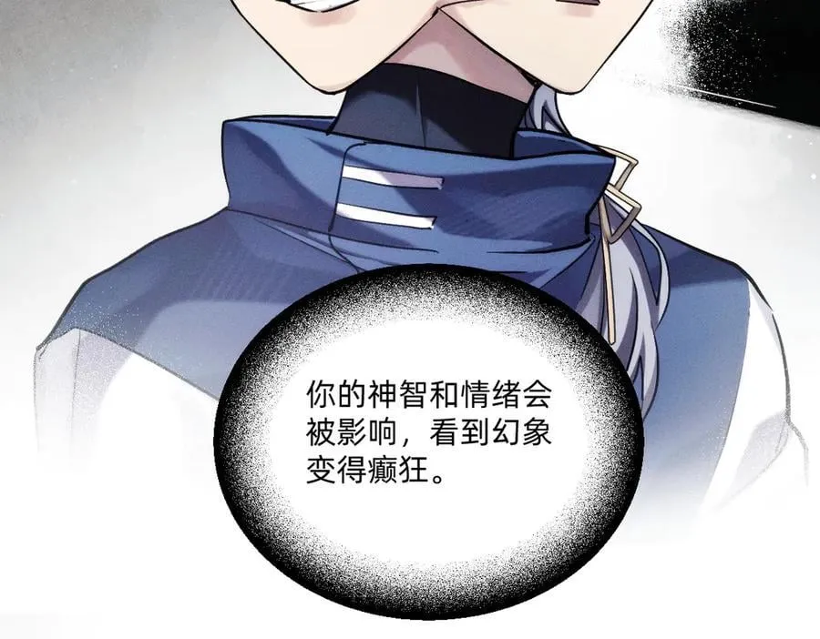 还不够清醒 第81页
