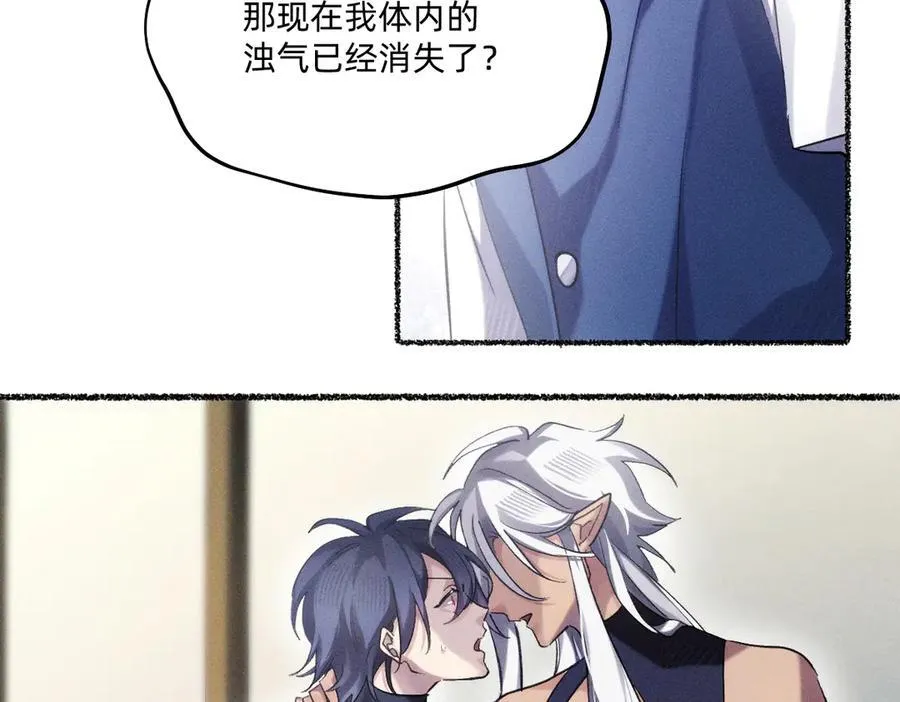 还不够清醒 第83页