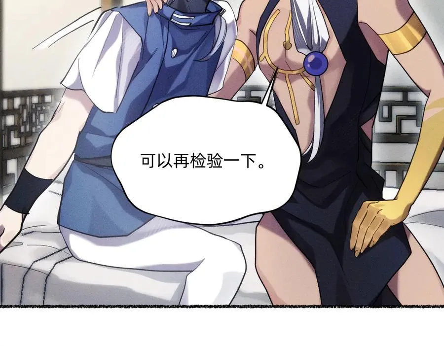 还不够清醒 第84页