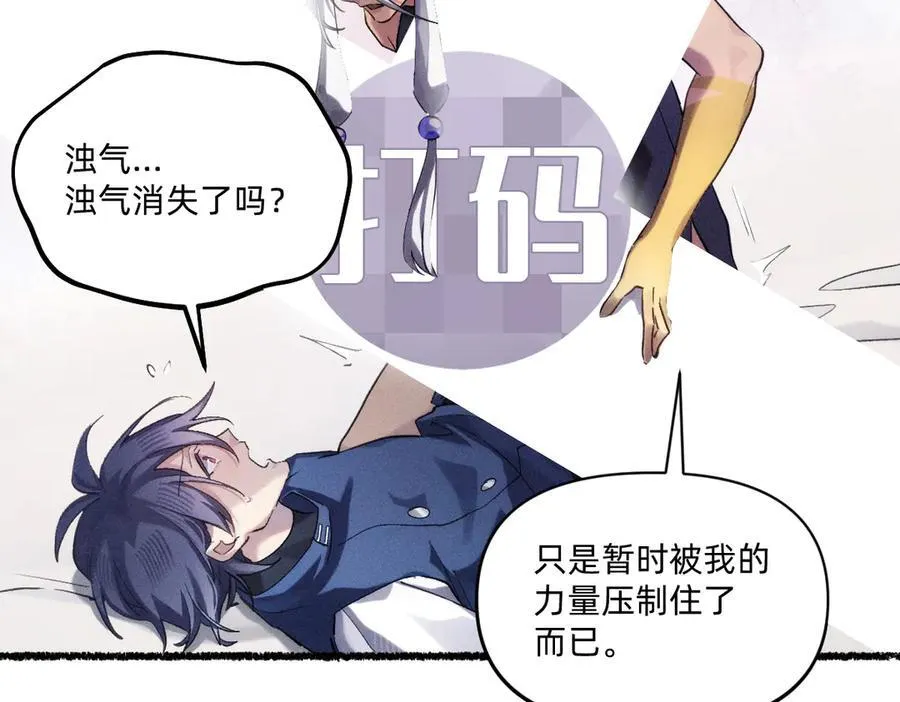 浊气消失了吗 第43页