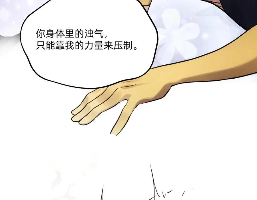 浊气消失了吗 第70页