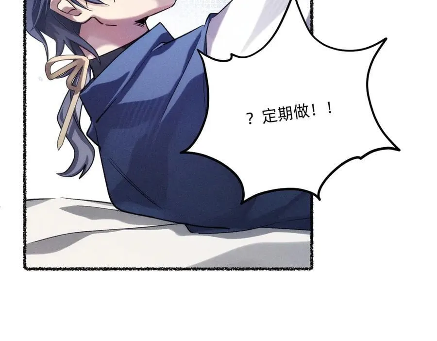 浊气消失了吗 第78页