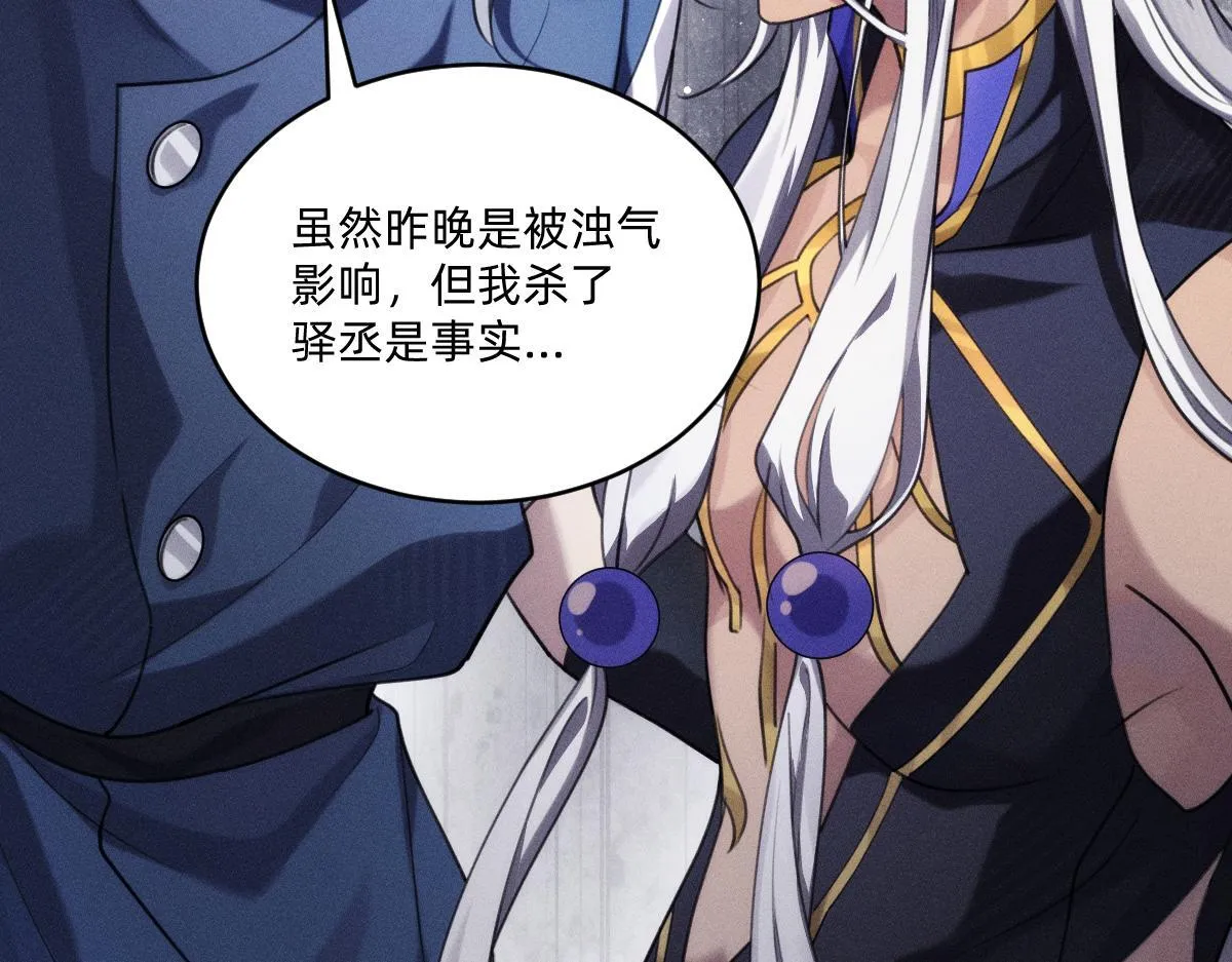 神的恩赐 第11页