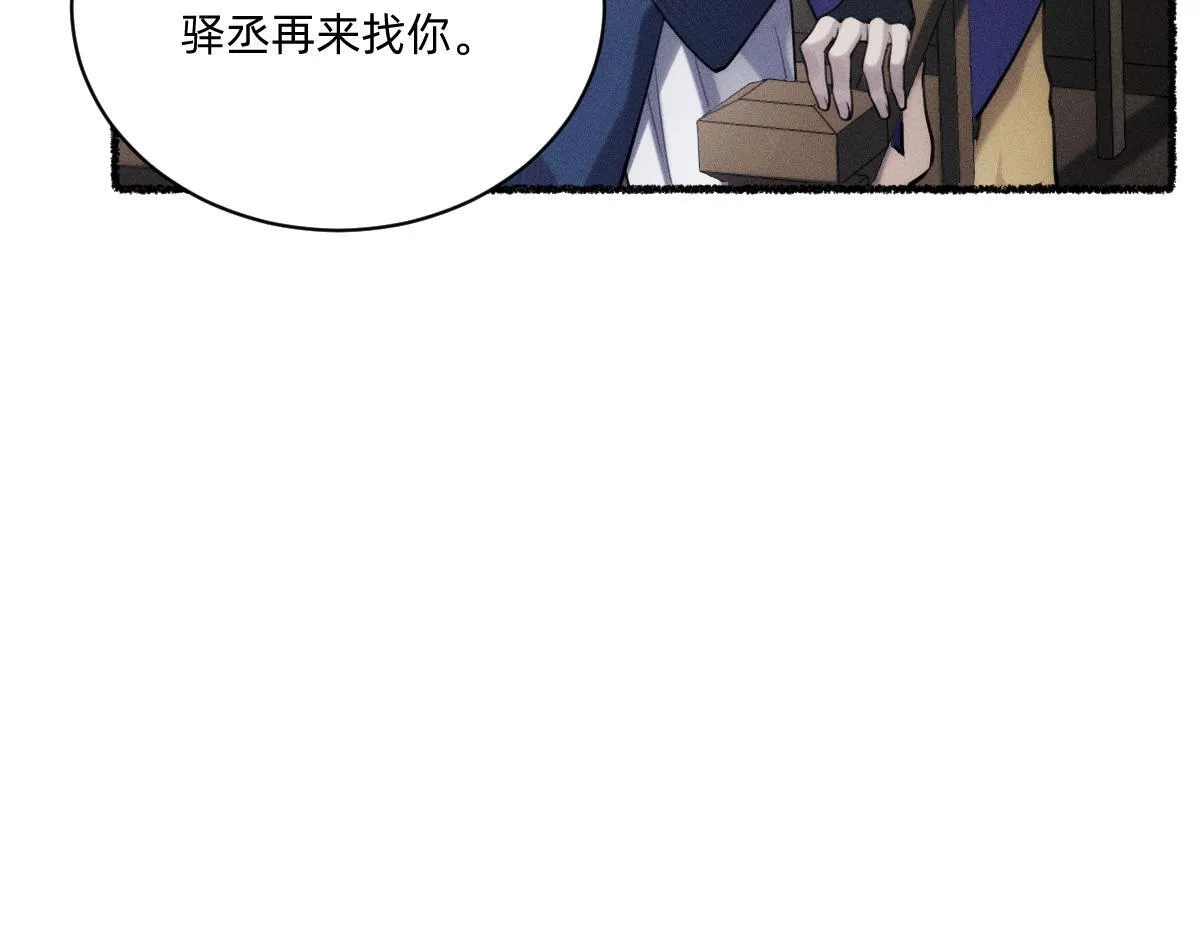 神的恩赐 第18页