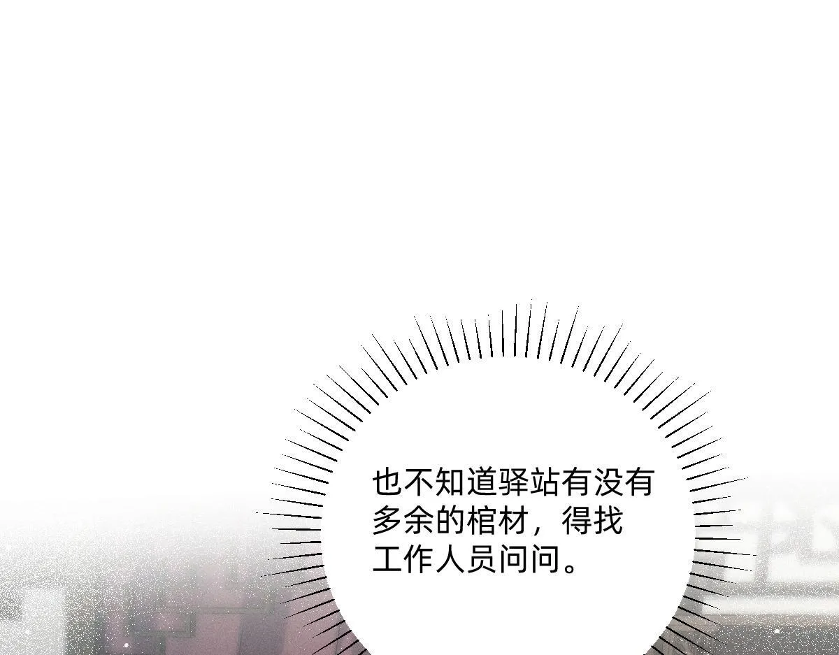 神的恩赐 第19页