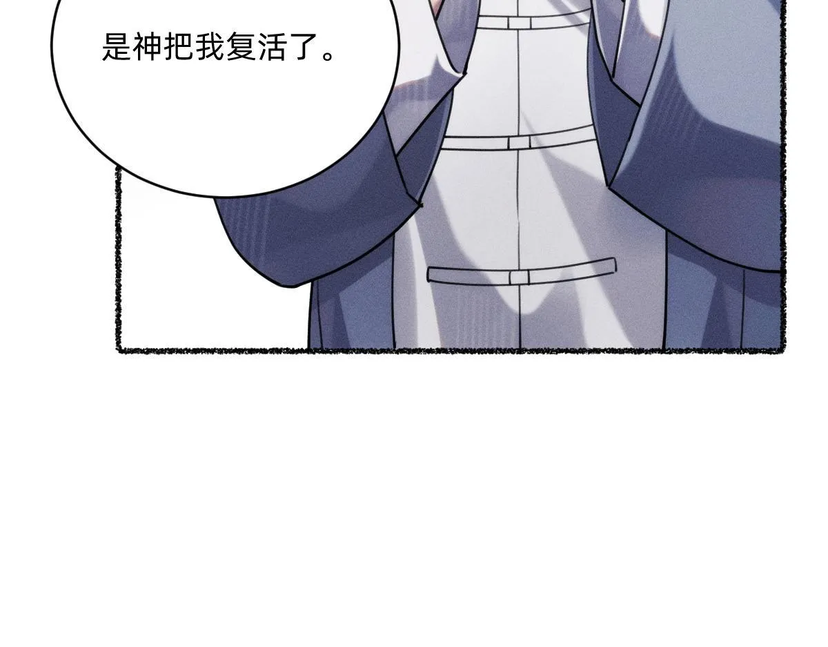 神的恩赐 第30页