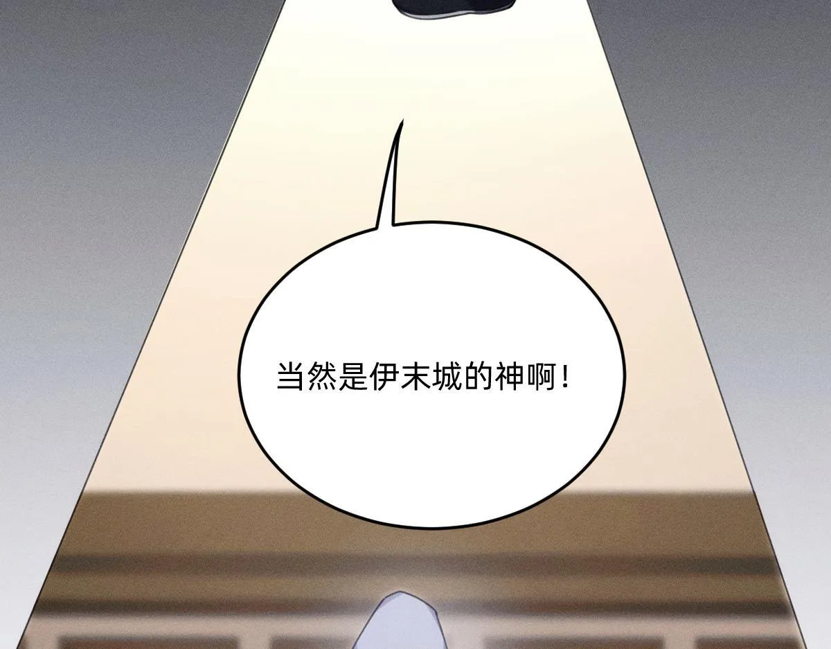 神的恩赐 第34页