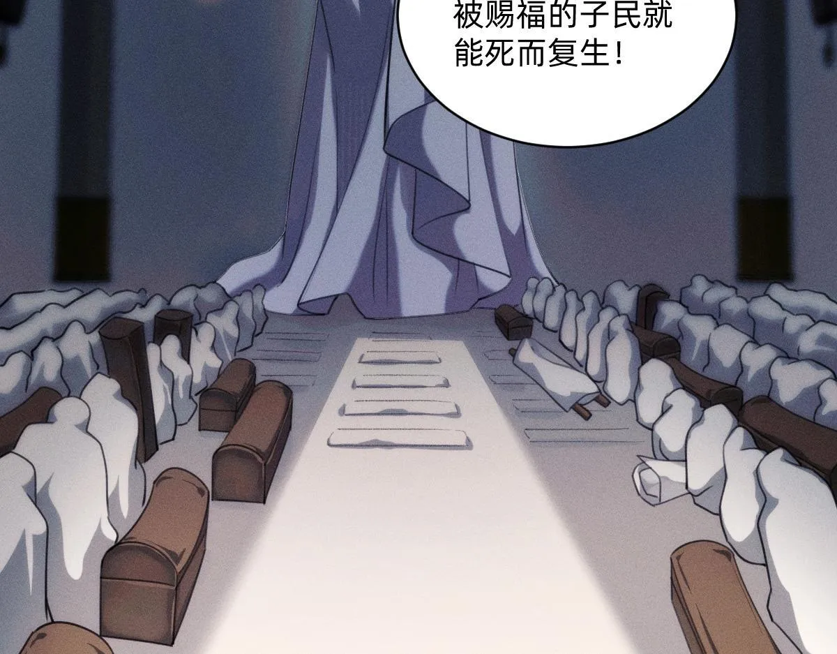 神的恩赐 第36页