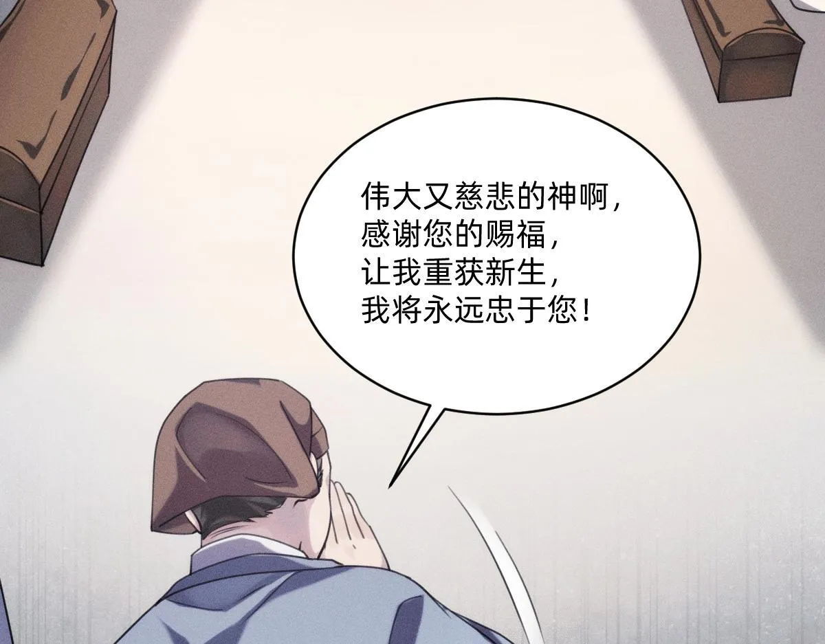神的恩赐 第37页