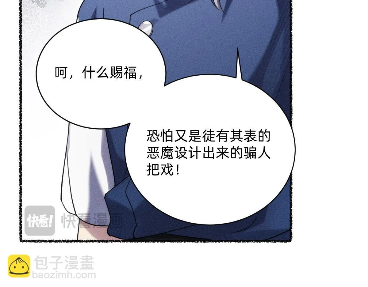 神的恩赐 第41页