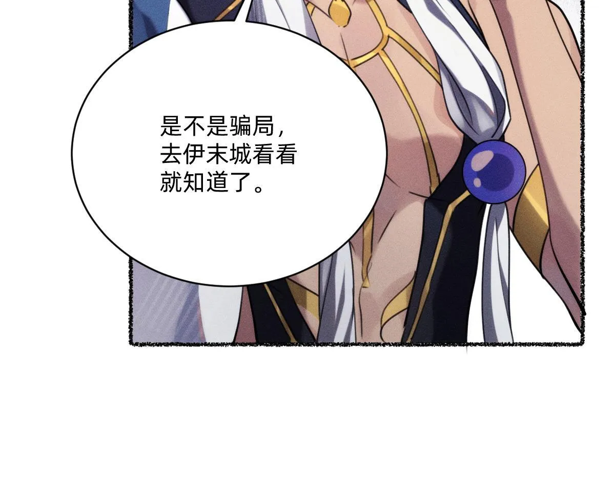 神的恩赐 第43页