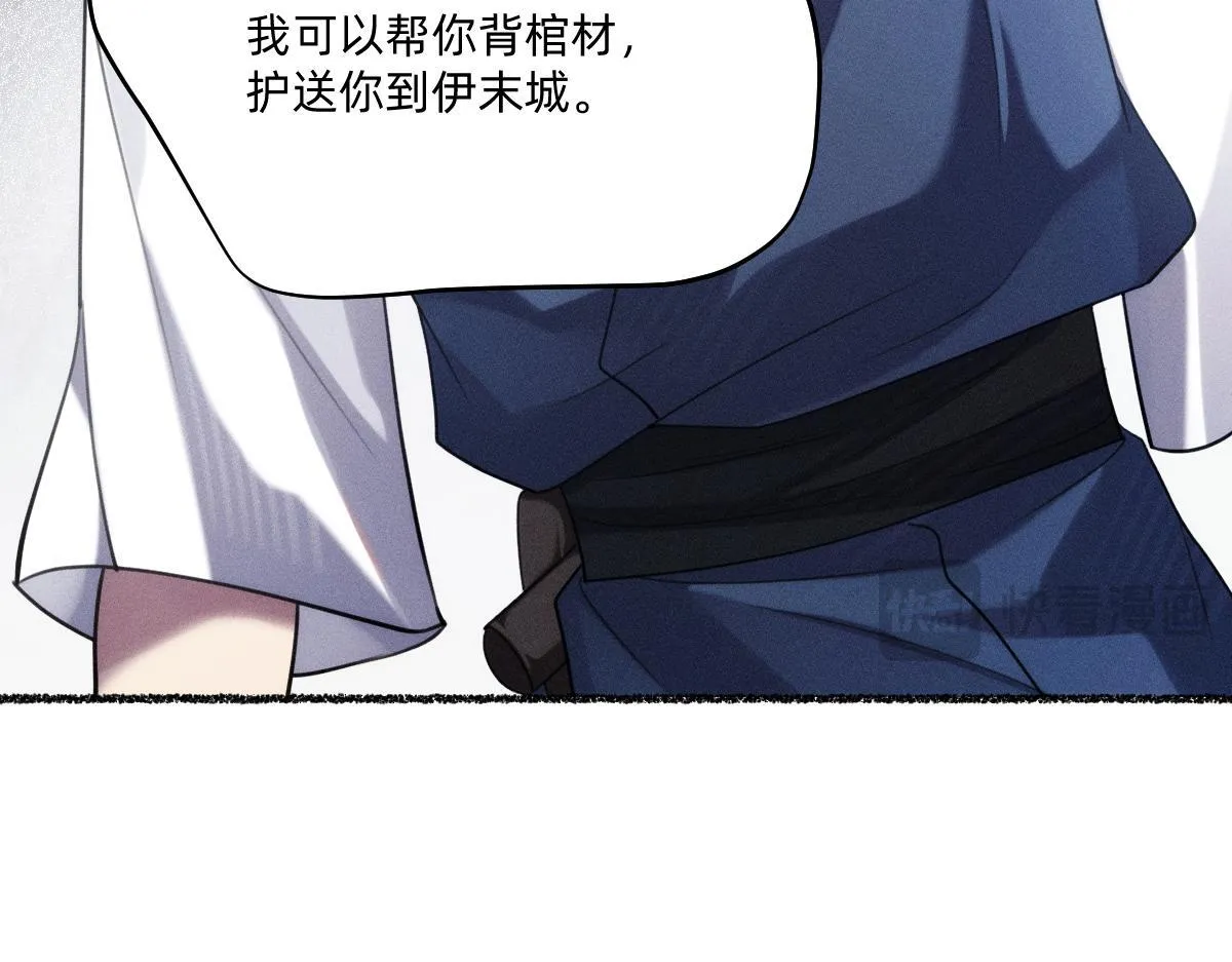 神的恩赐 第73页