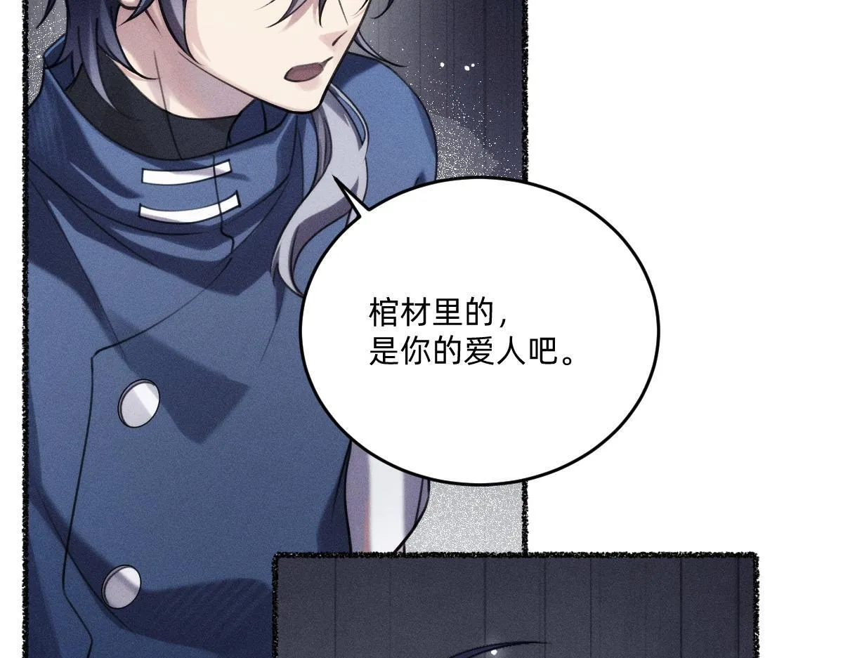 神的恩赐 第77页